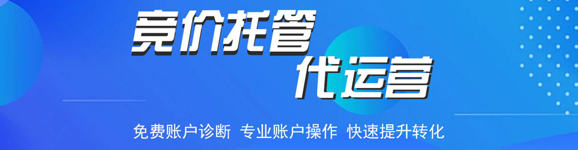 西盟百度推广优化